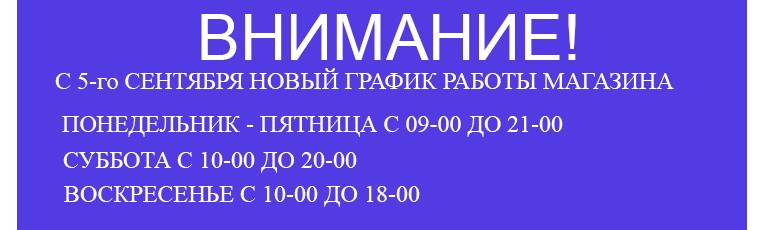 Магазин Свет График Работы Магазин Свет График Работы