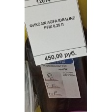 ФИКСАЖ AGFA IDEALINE PFIX 0,25 Л